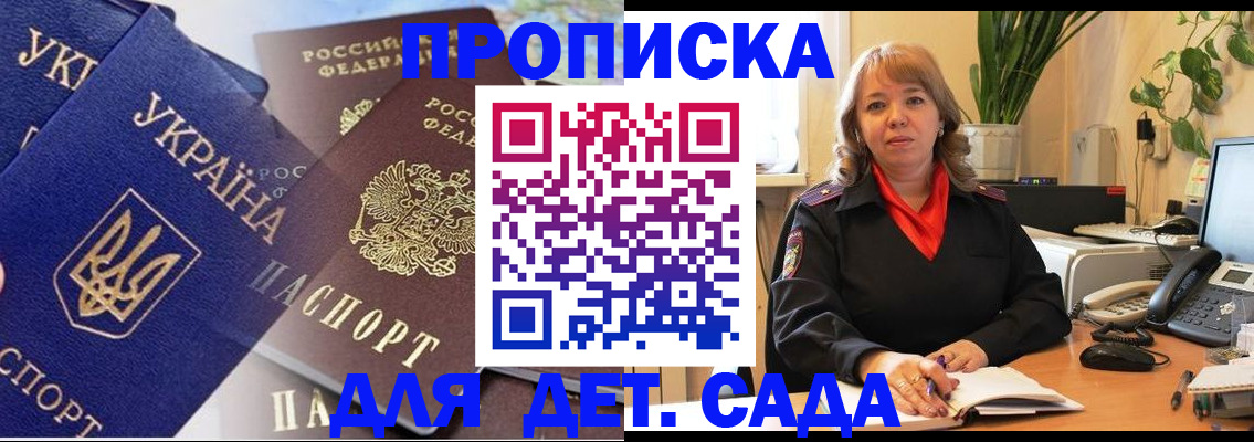 прописка для кредита в Торжоке