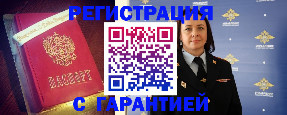 временная регистрация собственник в Торжоке