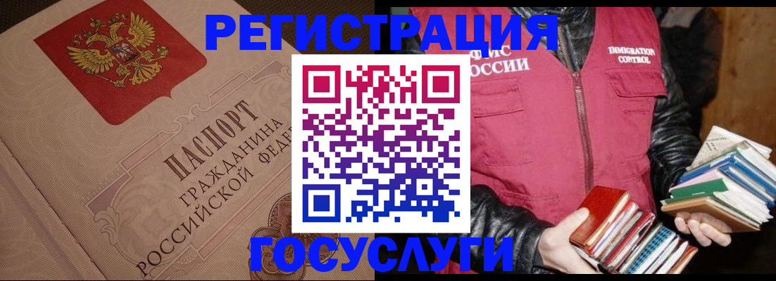 временная регистрация купить в Торжоке