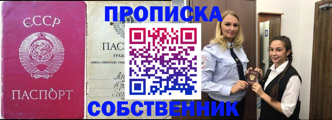 временная регистрация 2025 в Торжоке